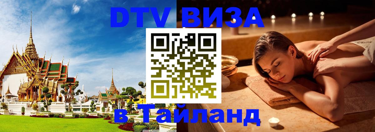 Сколько стоит DTV виза — актуальные цены, оформление даже без документов - Жуковский 03.10.2025 Сколько стоит DTV виза — актуальные цены, оформление даже без документов - Жуковский 04.10.2025