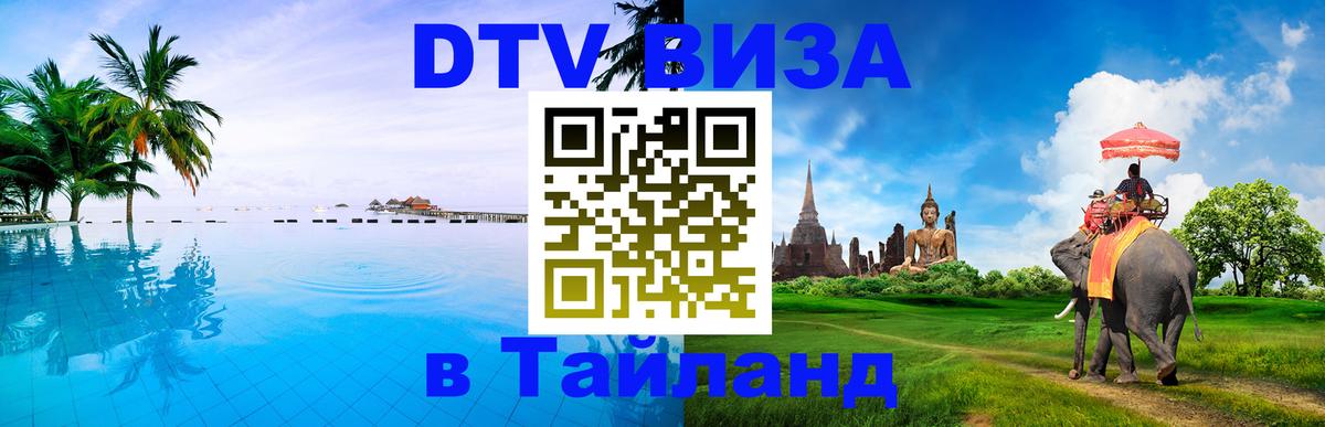 Сколько стоит DTV виза — актуальные цены, оформление даже без документов - 